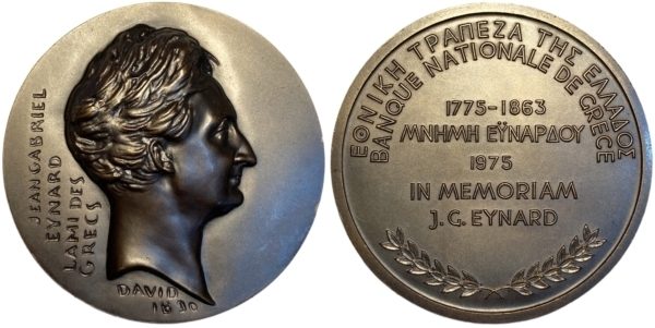Μετάλλιο Εθνικής Τράπεζας 1975 , Μνήμη Ευνάρδου Αναμνηστικά Μετάλλια